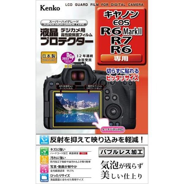 専用出品 Amazon | ケンコー(Kenko) 液晶保護フィルム 液晶プロテクター Canon
