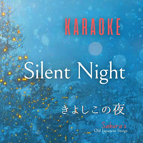 Amazon Music Sakura s Old Japanese Songs Karaoke