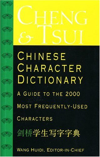 Cheng & Tsui Chinese Character Dictionary: A Guide to the 2,000 Most Frequently-Used Characters