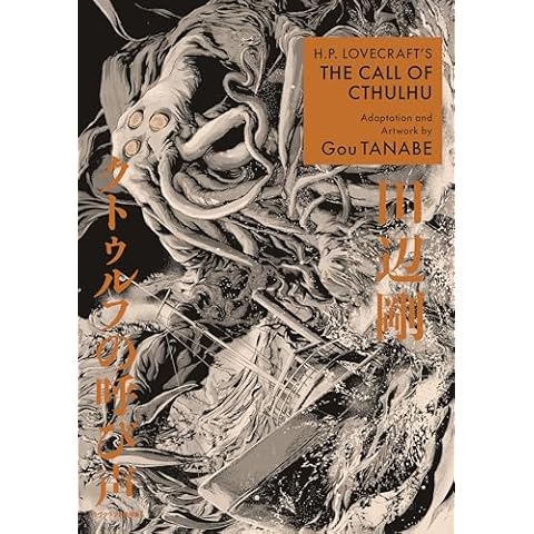 H.P. Lovecraft's The Call of Cthulhu (Manga) (H.P. Lovecraft Manga) Cover