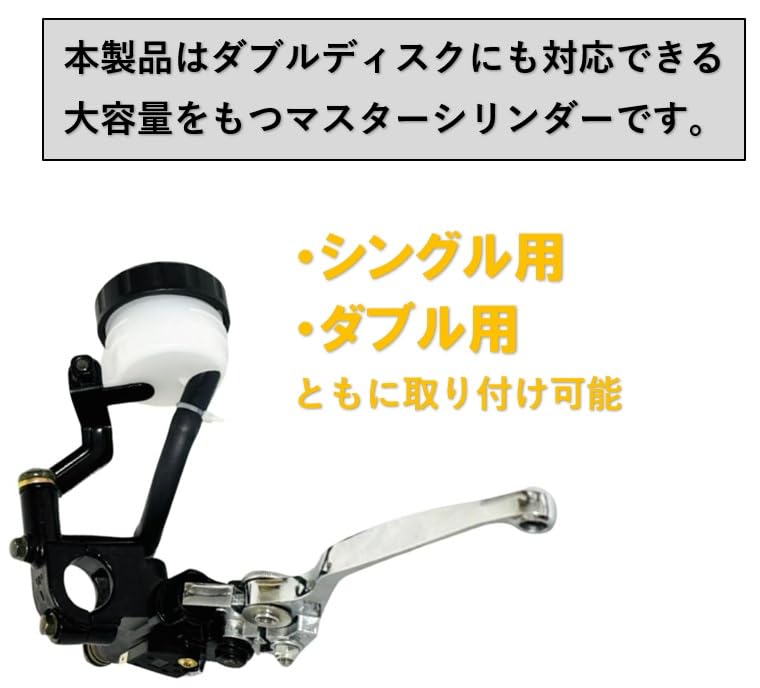 Amazon.co.jp: Tank Separate Model Master Cylinder Right Handle