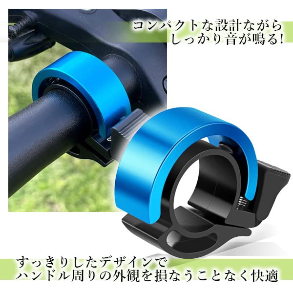 Amazon | 自転車ベル ブルー サイクル バイク コンパクト 軽量 大音量
