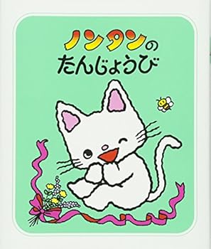 Tankobon Hardcover Nontan No TanjoÌ„bi [Japanese] Book