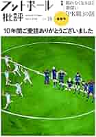 ＂The Worst of Football＂醜いプレーを集めた珍本！ hq720.jpg?sqp=-