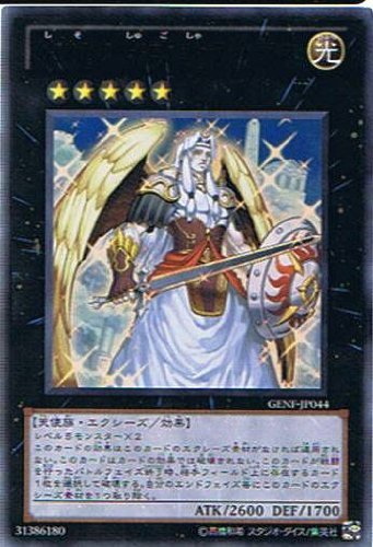 Amazon.co.jp: 遊戯王 GENF-JP044-UR 《始祖の守護者ティラス》 Ultra