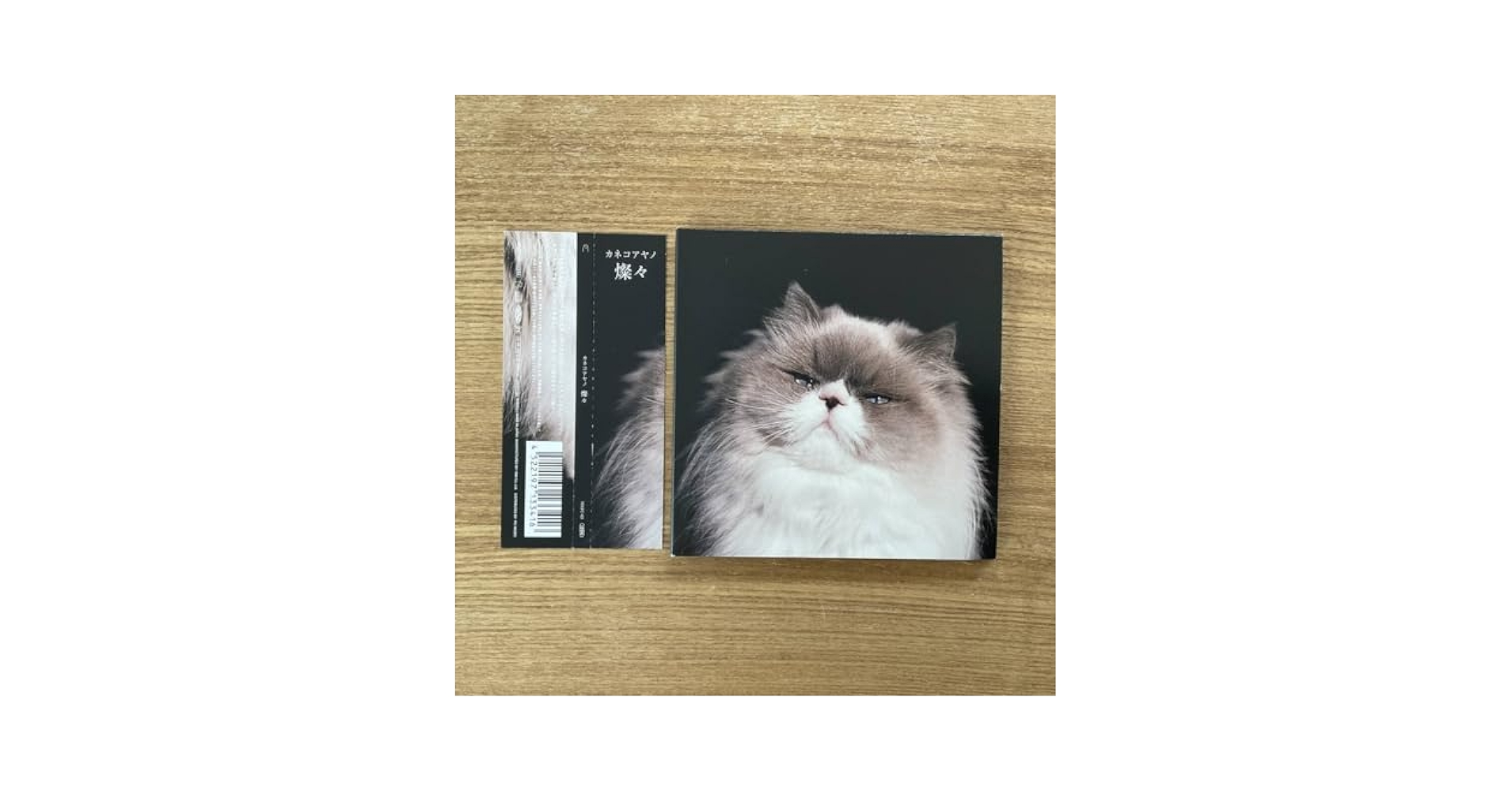 Amazon.co.jp: カネコアヤノ 燦々 通常盤 CD 紙ジャケ