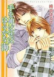 Amazon.co.jp: 目を閉じればいつかの海 ブルーサウンドシリーズ (角川