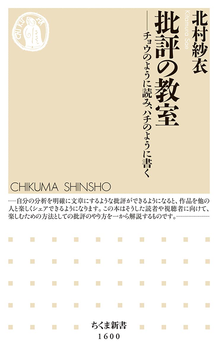 共感覚から見えるもの ア-トと科学を彩る五感の世界  /勉誠出版/北村紗衣（単行本） 共感覚から見えるもの アートと科学を彩る五感の世界 | 北村紗衣