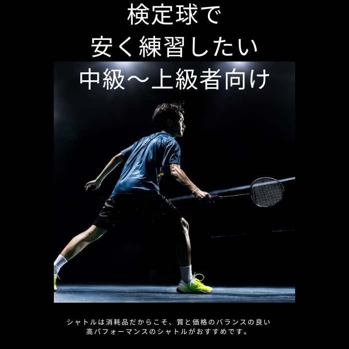 Amazon.co.jp: バドミントン シャトル 検定球 1ダース 12球 試合