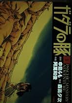【中古】 総理を殺せ ２/小学館/阿萬和俊 阿萬和俊の商品一覧 通販｜ブックオフ公式オンラインストア
