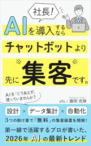 AI Customer Acquisition (Japanese Edition)