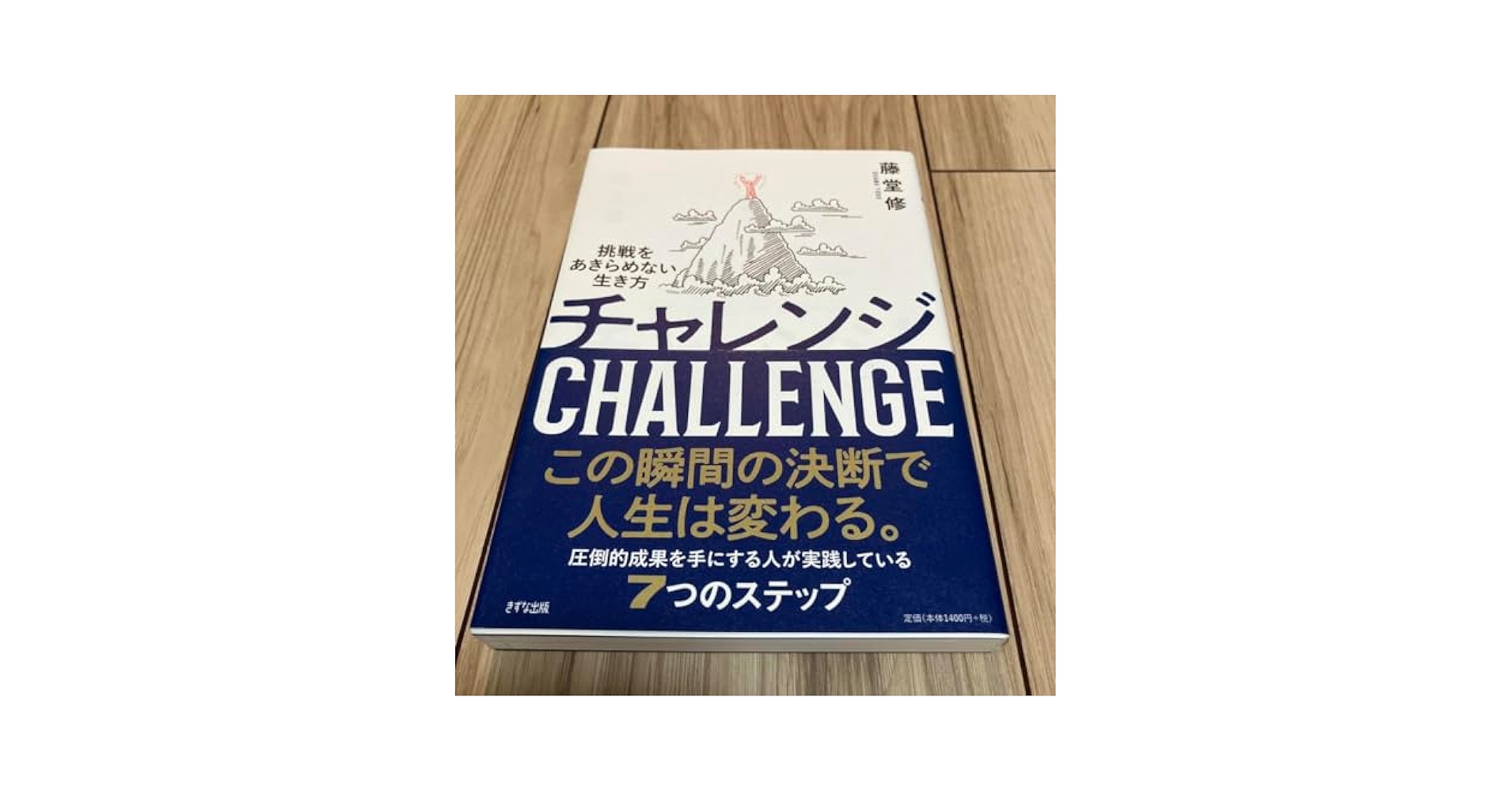 【お得‼︎】ビジネス書　50冊セット　自分を変えたい　起業　自己啓発 起業0年生 (一歩踏み出せない人も、副業でもできる、事前に知っ