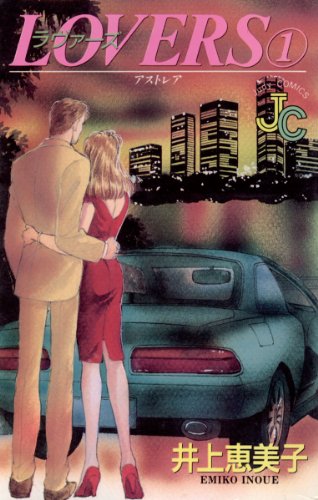 『LOVERS』