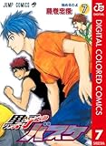 黒子のバスケ カラー版 7 (ジャンプコミックスDIGITAL)