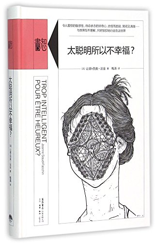無料電子書籍 アプリ Much Intelligence Takes Happiness? (Trop Intelligent Pour Etre Heureux ?) (Chinese Edition) バイ