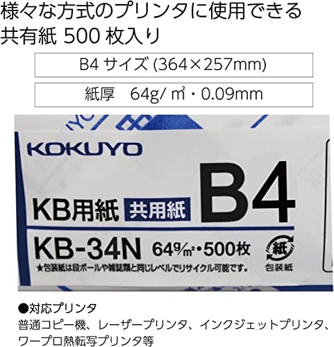 Image of Kokuyo B4 KB Paper 10.12 x 14.33 in, 5 Reams (2500 Sheets), 80 Bright White Copy Printer Paper in Office /School /Home - 17 lb /64gsm Jam-Free Perfect for Printing, FSC Certified (KB-34N)