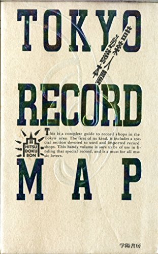 TOKYO RECORD MAP―音楽人間必読本