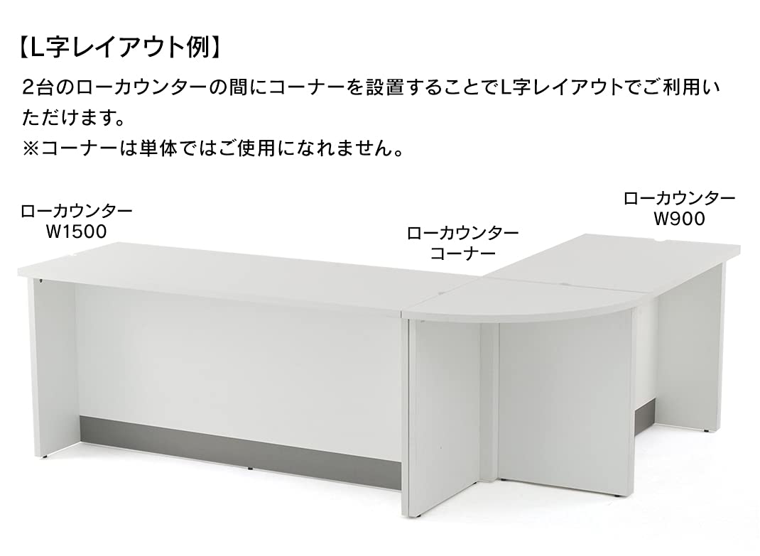 Amazon | 【事業所様お届け 限定商品】ノルムローカウンターW1500 （巾