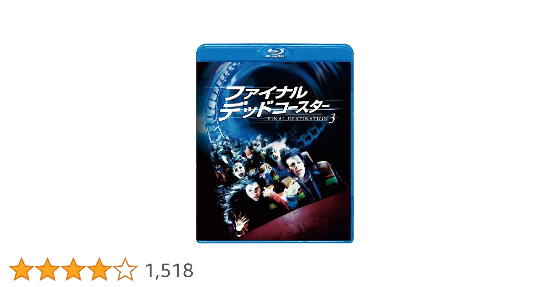 デッドコースター('03米) Blu-ray ブルーレイ Amazon.co.jp