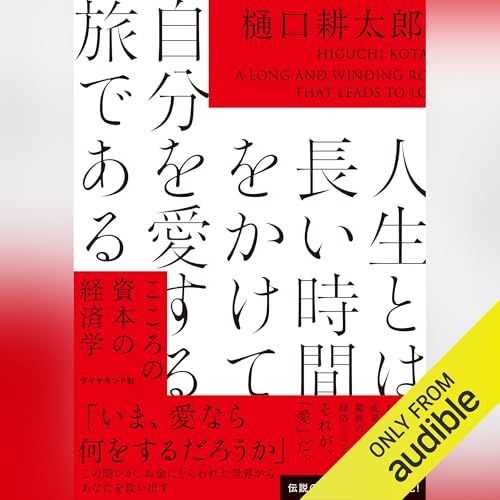 Amazon.co.jp: 「風の谷」という希望: 残すに値する未来をつくる