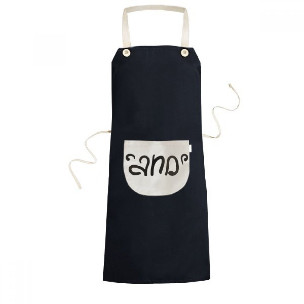Tablier de cuisine original noir à message le cadeau idéal mixte