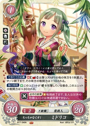 Amazon.co.jp: ファイアーエムブレム サイファ B17-046 ちっちゃなくす