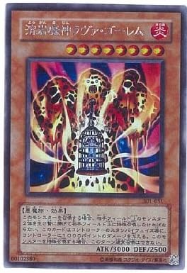 Amazon Co Jp 遊戯王ocg 溶岩魔神ラヴァ ゴーレム シークレット 301 051 Se ホビー 通販