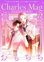 Charles Mag vol.46 -エロきゅん-