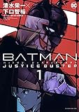 BATMAN JUSTICE BUSTER(1)