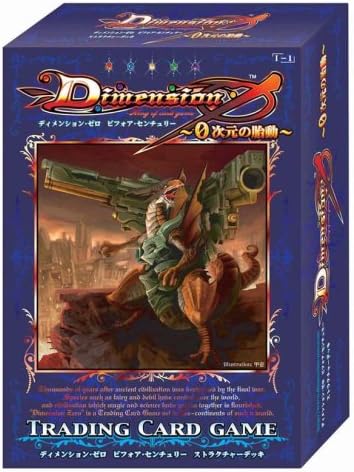 Amazon Co Jp Dimension 0 ディメンションゼロ ビフォア センチュリー ストラクチャーデッキ 0次元の胎動 おもちゃ