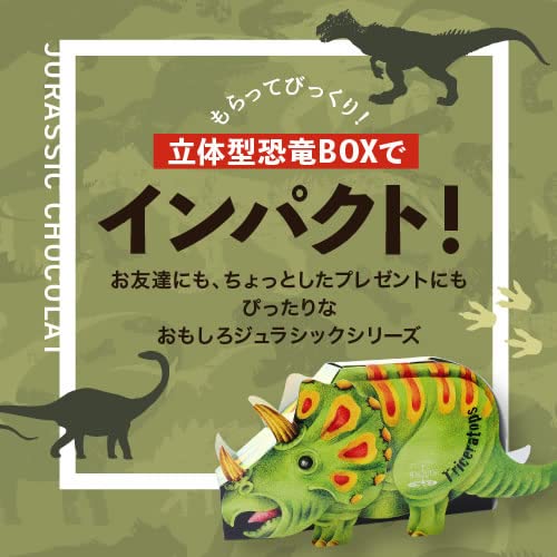 Amazon.co.jp: 立体型恐竜BOX 3個セット JCBOX恐竜チョコ（ティラノ
