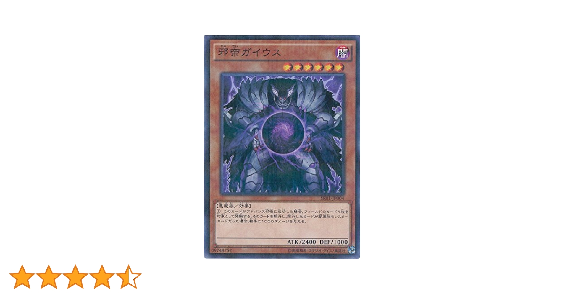 遊戯王OCG ストラクチャーデッキ 真帝王降臨 3個セット Amazon.co.jp: 遊戯王カード 【 次元合成師 】 SD14-JP002-SR