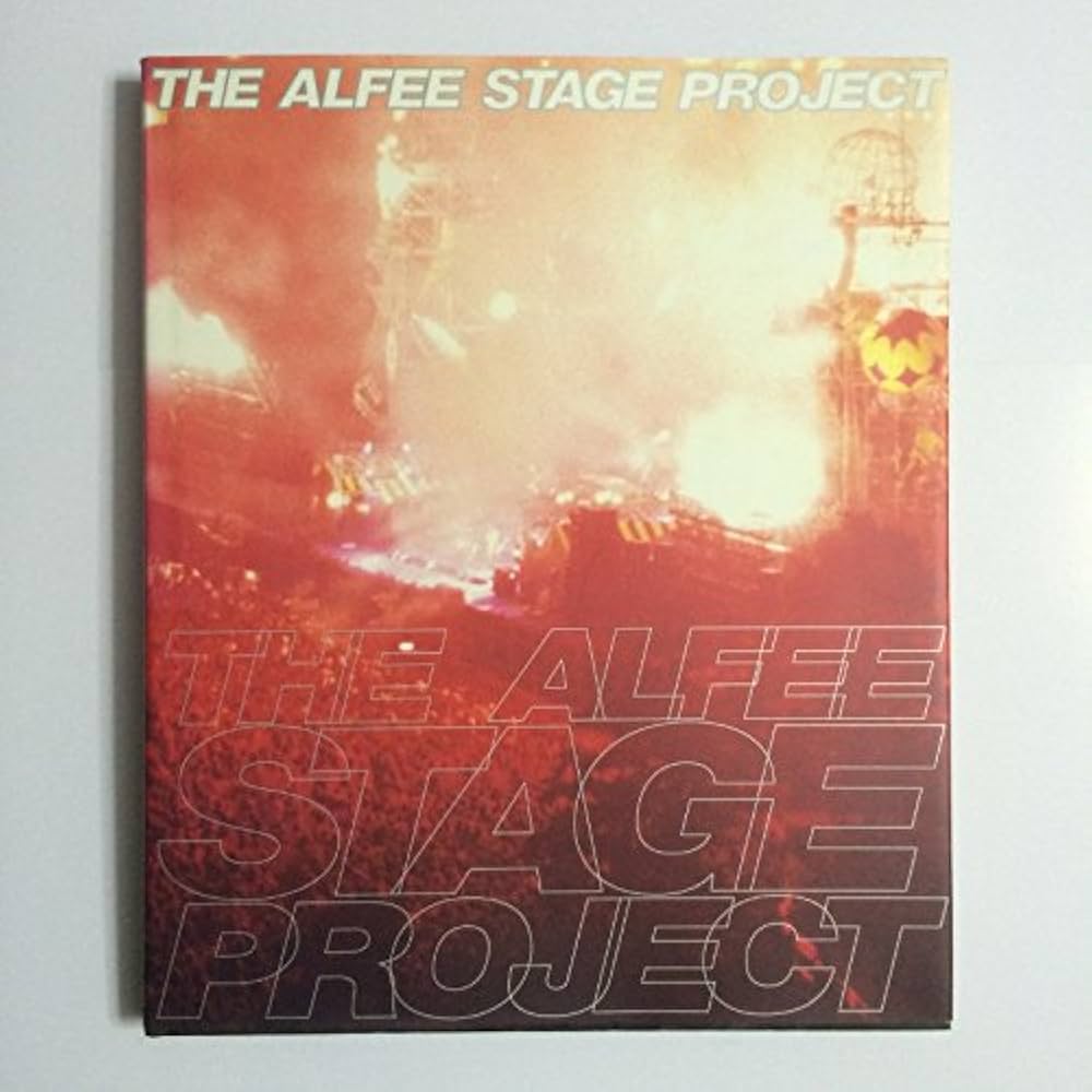 The Alfee stage project | アルフィー |本 | 通販 | Amazon