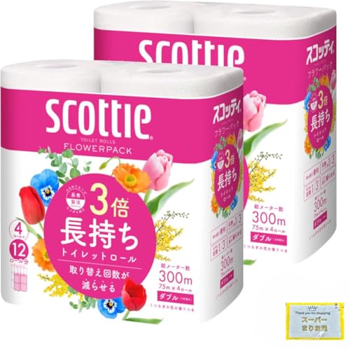 スコッティ フラワーパック 3倍長持ち トイレットペーパー 75m ダブル(75m * 4ロール * 2袋セット) SCOTTIE まとめ買い