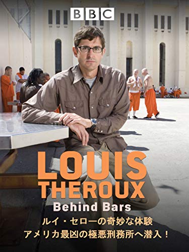 ルイ・セローの奇妙な体験　アメリカ最凶の極悪刑務所へ潜入！（字幕版）のサムネイル