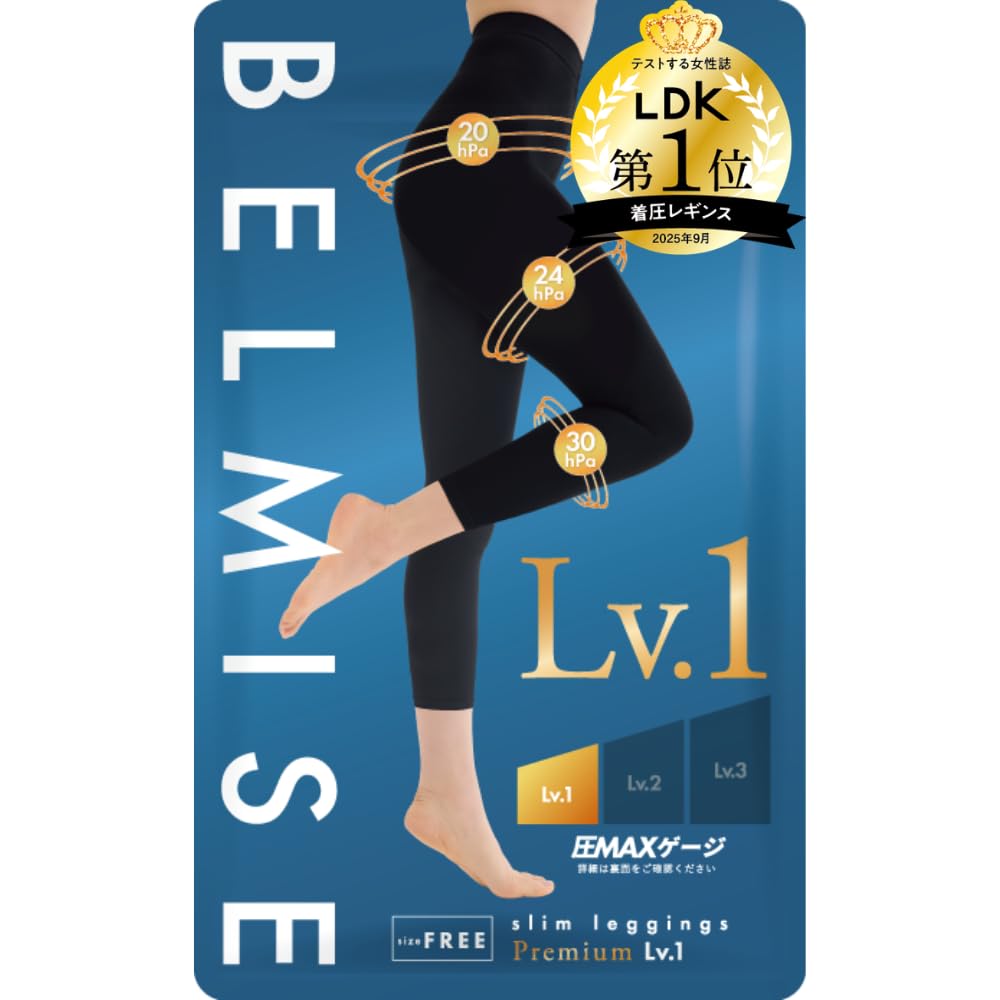 Amazon.co.jp: [Belmise] 3枚＋1枚 セット購入で実質“1枚無料