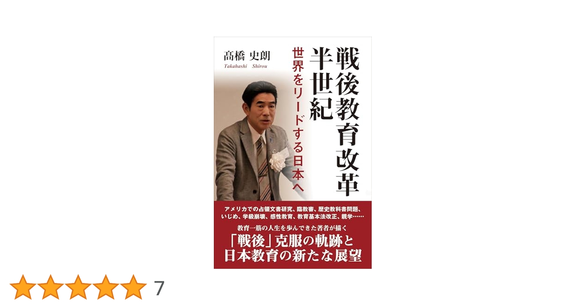 ソビエトの学校 (1976年) (シリーズ・世界の教育改革〈2〉) ソビエトの学校 (1976年) (シリーズ・世界の教育改革〈2