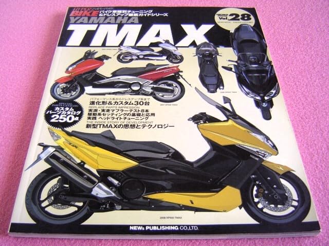 Amazon.co.jp: TMAX ハイパーバイク Vol.28 YAMAHA Tマックス