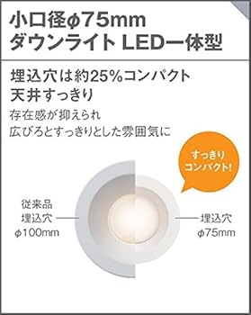 Panasonic LEDダウンライト LSEB 5049セット LEDダウンライト100形拡散電球色 Panasonic(パナソニック