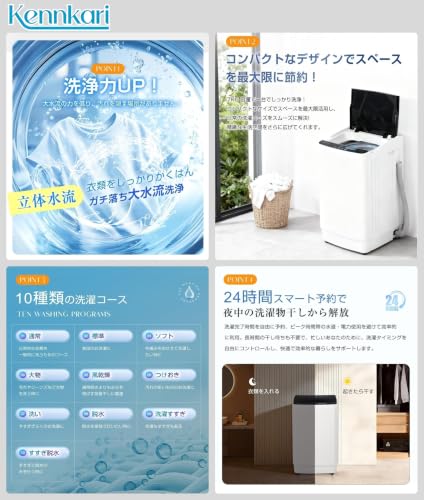 Kennkari 全自動洗濯機 7kg 1-3人用 家族用 上開き 縦型 洗濯機 7キロ 大容量 一人暮らし ステンレス槽 風乾燥 予約機能 キレイ タイマー 部屋干し コンパクト 節水 省スペース 槽洗浄 引越し 単身 家電 新生活 白 (ホワイト)