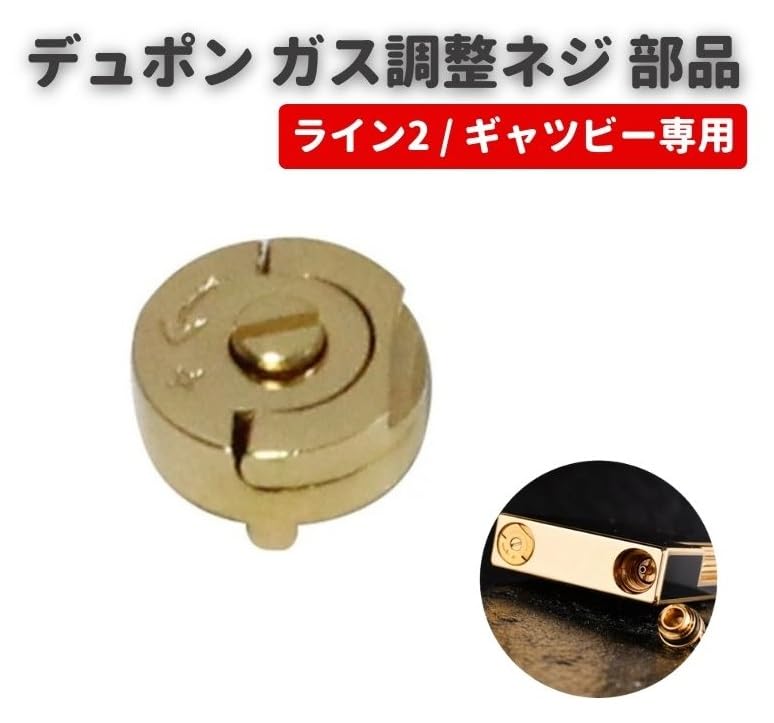 Amazon.co.jp: デュポン ガスライター ライン 2 ギャツビー ガス 