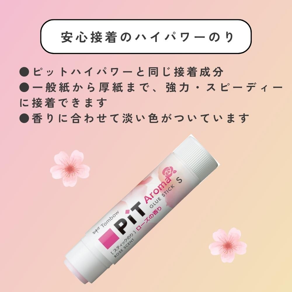 Amazon | トンボ鉛筆 スティックのり (香り付き) PiTハイパワー アロマ