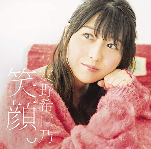 安野希世乃　CD　CD特典　ライブグッズ　詰め合わせ 安野 希世乃 | デビュー5周年記念1stフルアルバム A PIECE OF