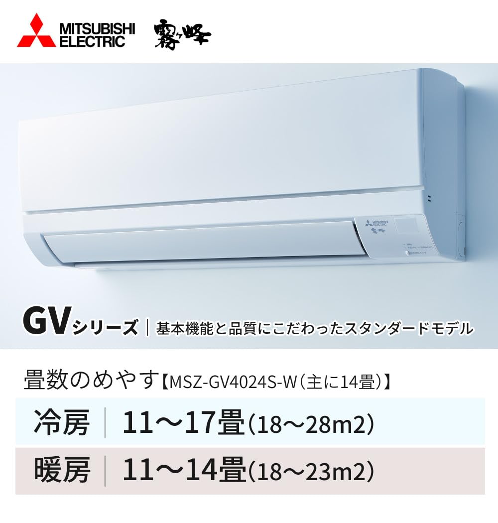 Amazon | 三菱電機 MITSUBISHI ルームエアコン 霧ヶ峰 GVシリーズ