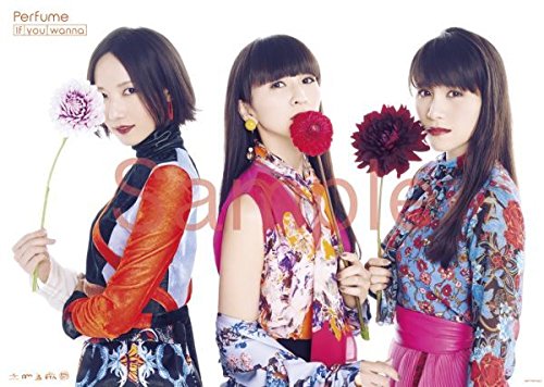 Amazon.co.jp: Perfume If you wanna 予約特典ポスター : おもちゃ