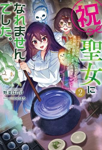 中古】 霊界から届いた40枚の請求書 霊はあの世から何を