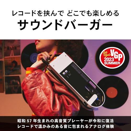 オーディオテクニカ ワイヤレス レコードプレーヤー AT-SB727 サウンドバーガー の商品画像 2