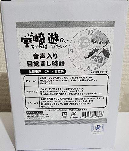 宇崎ちゃんは遊びたい！ 音声入り目覚まし時計 Amazon | 宇崎ちゃんは遊びたい 音声入り 目覚まし時計 大空直美 時計 通販