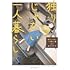 おぐりイコ「独りじゃない一人暮らし(1)」