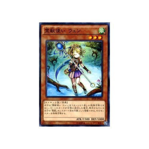 Amazon.co.jp: 霊獣使い ウェン ノーマル 遊戯王 トライブ